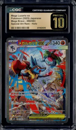 2025 Pokemon Japanese M1L Special Art Rare #088 Mega Lucario ex CGC 10 PRISTINE - Image 1