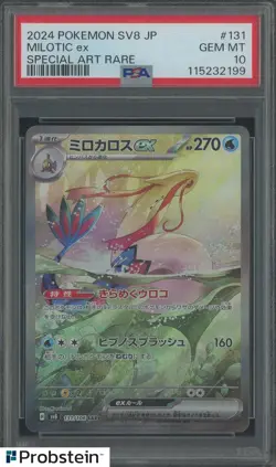 2024 Pokemon SV8 Japanese #131 Milotic Ex PSA 10 GEM MINT - Image 1