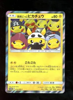 Pretend Grunt Pikachu Pokemon TCG Japanese Promo 2016 Special Box 014/SM-P - Image 1
