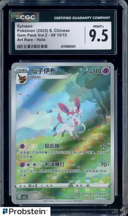2025 Pokemon S. Chinese Gem Pack Vol.2 #09 15/15 Sylveon Holo CGC 9.5 MINT+ - Image 1