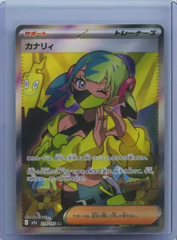 2025 Pokemon Card Japanese Canari SR 219/193 M2a MEGA Dream ex NM - Image 1