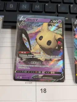 Pokemon TCG Chinese Mimikyu V CS4.5C 024/063 Holo Card *US SELLER - Image 1
