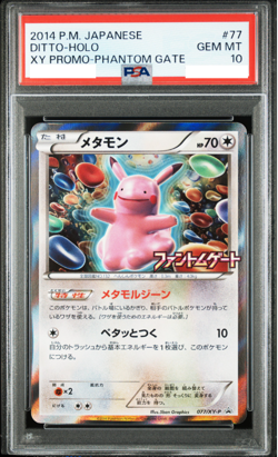 Ditto Pokemon 2014 Holo Phantom Gate Japanese 077/XY-P PSA 10 - Image 1
