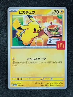 2025 Pokemon PIKACHU #020/M-P Mega Evolution Promos McDonald's Promo Japanese - Image 1