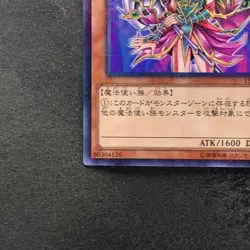 NM Magician's Valkyria 15AX-JPM15 Millennium Rare YuGiOh 100 - Image 4