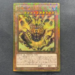 NM The Legendary Exodia Incarnate MB01-JP001 Millennium Gold Rare YuGiOh 480 - Image 1