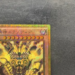 NM The Legendary Exodia Incarnate MB01-JP001 Millennium Gold Rare YuGiOh 480 - Image 3