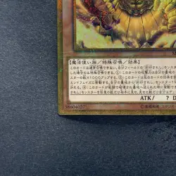NM The Legendary Exodia Incarnate MB01-JP001 Millennium Gold Rare YuGiOh 480 - Image 4