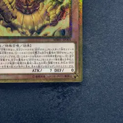 NM The Legendary Exodia Incarnate MB01-JP001 Millennium Gold Rare YuGiOh 480 - Image 5