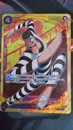 ONE PIECE Mr.2.Bon.Kurei(Bentham) SEC EB01-061 MEMORIAL COLLECTION Tcg Ccg - Image 1