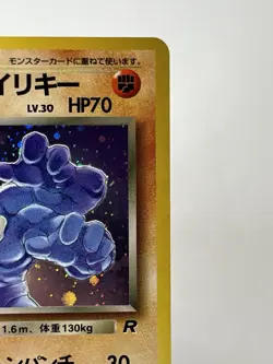【NM】Rare✨ 1997 Pokemon Card Japanese Team Rocket Dark Machamp Holo No.068 HL49 - Image 3