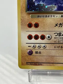 【NM】Rare✨ 1997 Pokemon Card Japanese Team Rocket Dark Machamp Holo No.068 HL49 - Image 5