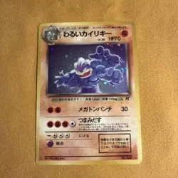 Dark Machamp - #68 - Holo Rare - Japanese Team Rocket - 1997 - Image 1