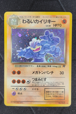 1997 Pokemon Japanese Rocket Gang Dark Machamp Holo No.068 - Image 1