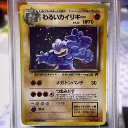 Pokemon TCG PSA 8 Japanese 1997 Dark Machamp Holo Rocket #68 - Image 3