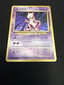 Pokemon Mewtwo Holo Rare TCG Card Japanese Original Base Set No. 150 LP - Image 2