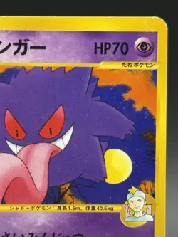 Morty's Gengar 021/141 VS Series 2001 Japanese Ver Pokemon Card excellent 5 - Image 3