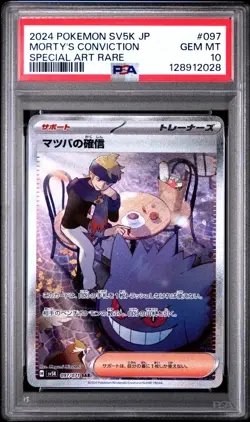 US SELLER PSA 10 Morty's Conviction SAR 097/071 Japanese Pokemon Gengar SV5K - Image 1