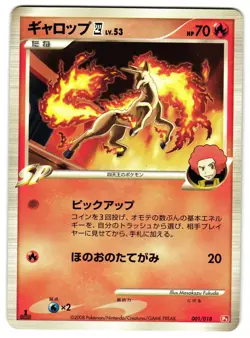 RAPIDASH 001/018 - NM - HALF DECK JAPANESE POKEMON CARD - Image 1