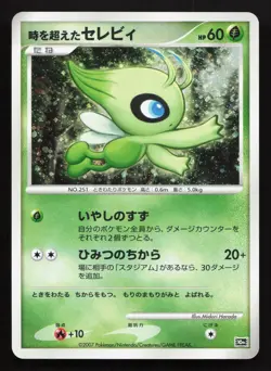 Timeless Celebi 10th Movie Set LP Japanese Pokemon Card TCG - Image 1