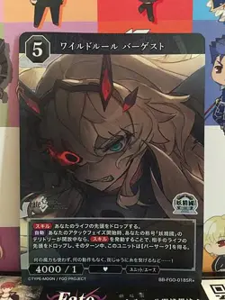 Barghest Saber BB-FGO-018SR + Build Divide Card FGO Fate Grand Order - Image 1