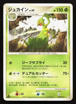 Sceptile 004/017 Arceus Deck Grass Fire HP 1st ED Japanese Pokemon Card TCG - Image 1