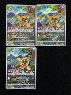 2025 Pokemon TCG Japanese M2A 213/193 AR Art Rare Fan Rotom Lot*3 JA75 - Image 1