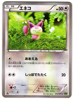SKITTY 054/070 - LP - XY5BT TIDAL STORM 2014 JAPANESE POKEMON CARD - Image 1