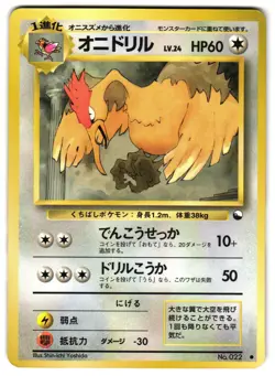 FEAROW NO. 022 - MP - VENDING SERIES GLOSSY JAPANESE POKEMON CARD - Image 1