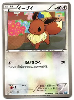 EEVEE 058/069 - NM - BW4 DARK RUSH JAPANESE POKEMON CARD - Image 1