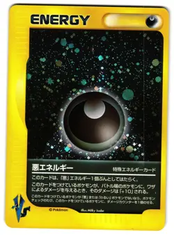 DARK ENERGY - NM - VS SERIES HOLO JAPANESE POKEMON CARD - Image 1