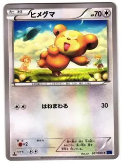 TEDDIURSA 051/059 - LP - XY8BB BLUE SHOCK 2015 JAPANESE POKEMON CARD - Image 1