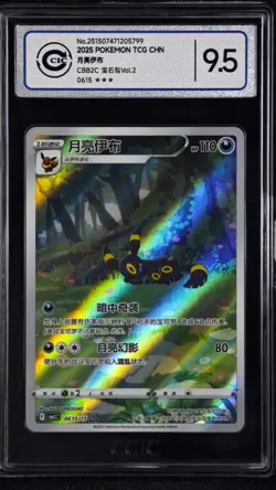 CCIC 9.5 Mint+ Pokemon Chinese Eevee Umbreon CBB2C 06/15 Gem Pack Vol2 - Image 1