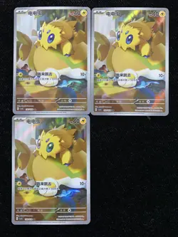 2025 Pokemon TCG S-Chinese csv5C 132/129 AR Art Rare Holo Pawmi Lot*3 JA75 - Image 1