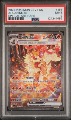 2025 POKEMON SIMPLIFIED CHINESE CSV3 C-FEARLESS TERASTAL #155 ARCANINE EX PSA 9 - Image 1