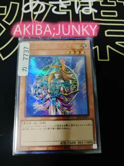 Magician's Valkyria Yu-Gi-Oh QCLP-JP017 Secret Rare Yugioh OCG JAPAN - Image 4
