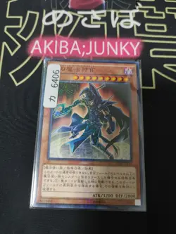 Sorcerer of Dark Magic 15AX-JPY10 Millennium Yugioh OCG JAPAN - Image 4