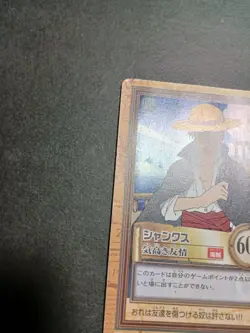 ONE PIECE Carddass Hyper Battle【U.S./DDP】Shanks C14 Holo Japanese VG - Image 4