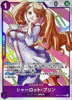 Charlotte Pudding Super Rare OP11-070/JAPAN ONE PIECE A Fist of Divine Speed TCG - Image 1