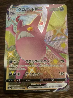 Crobat VMAX SSR 320/190 s4a Japanese Shiny Star V Pokemon Card - Image 1