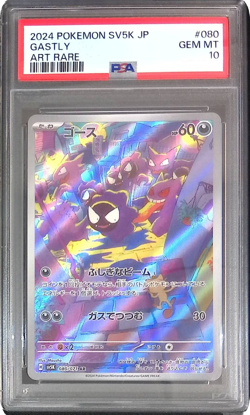 PSA 10 Gastly Pokemon Card AR SV5K 080/071 Wild Force 2024 Japanese Used #3 - Image 1