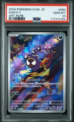 PSA 10 Gastly AR SV5K 080/071 Wild Force Pokemon Card Japanese 2024 - Image 1