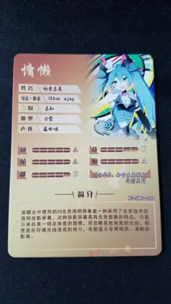 Hatsune Miku - Vocaloid - MR - NS-5M01-198 - Doujin Card - Mint - Image 2