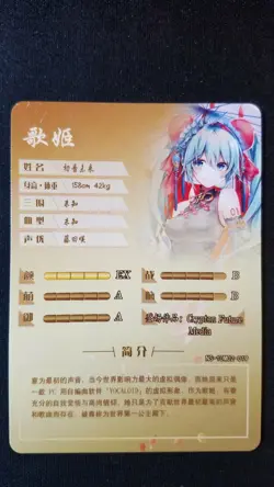 Hatsune Miku - Vocaloid - MR - NS-10M02-019 - Doujin Card - Mint - Image 2