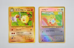 Togepi Primeape Japanese Southern Islands Promo Pokemon Cards - Image 1