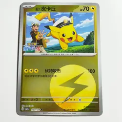 Captain Pikachu 0701/09 Reverse Holo Card Gem Pack Volume 1 Pokemon TCG NM - Image 1