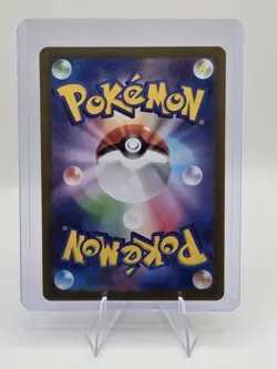 Dipplin AR 103/101 SV6 Mask of Change - Pokemon Card Japanese ART RARE - Image 2
