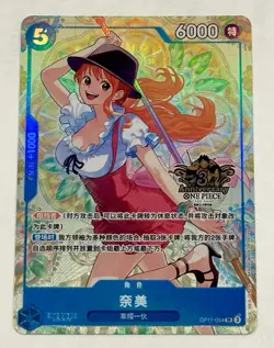 2025 One Piece Nami Chinese Exclusive 3rd Anniversary OP11-054 Texture Foil Card - Image 1