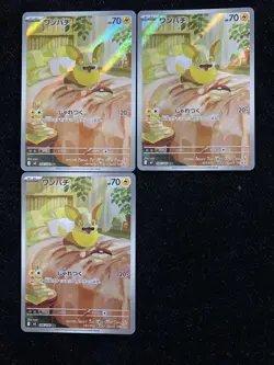 2025 Pokemon TCG Japanese M2 086/080 AR Art Rare Yamper Lot*3 JA75 - Image 1