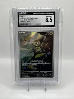 Axew 150/086 Art Rare Black Bolt Japanese Pokemon CGC 8.5 NM/Mint+ - Image 1